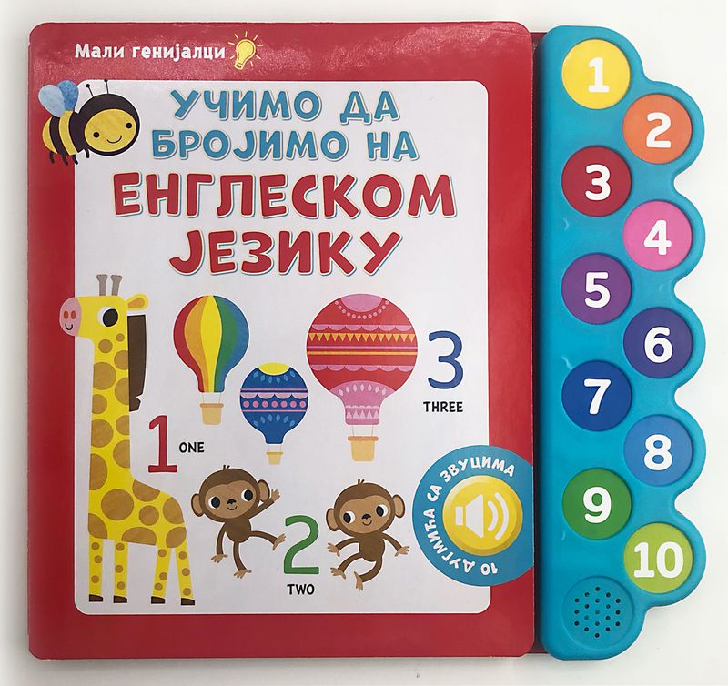 MALI GENIJALCI: UČIMO DA BROJIMO NA ENGLESKOM JEZIKU - GRUPA AUTORA