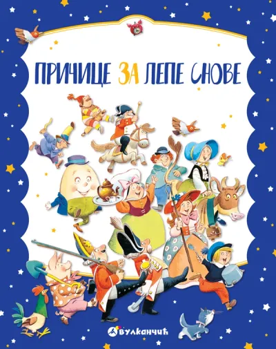 PRIČICE ZA LEPE SNOVE - TONI VULF