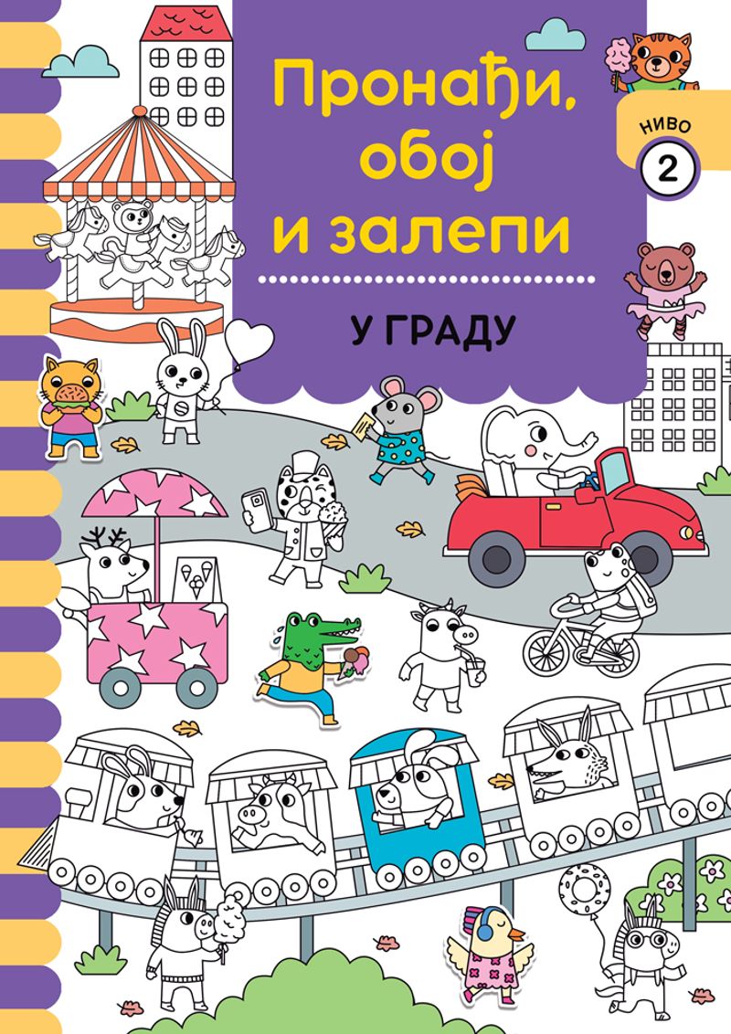 PRONAĐI, OBOJ I ZALEPI: U GRADU - GRUPA AUTORA