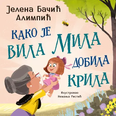 Slikovnica - Kako je vila Mila dobila krila - Jelena Bačić Alimpić