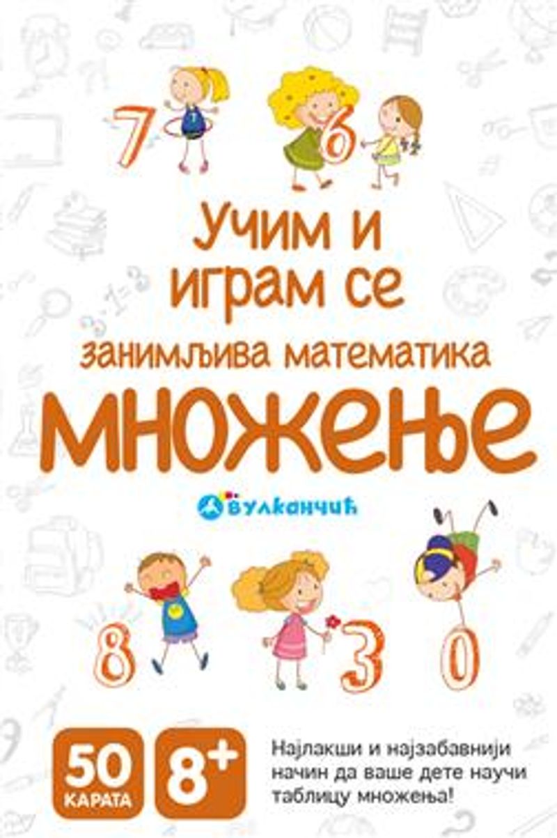 KARTE - ZANIMLJIVA MATEMATIKA: MNOŽENJE - GRUPA AUTORA