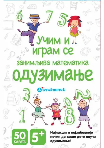 KARTE - ZANIMLJIVA MATEMATIKA: ODUZIMANJE - GRUPA AUTORA