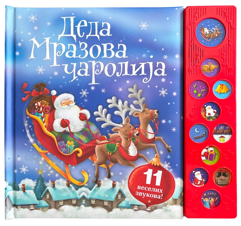 DEDA MRAZOVA ČAROLIJA - GRUPA AUTORA