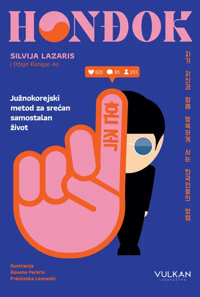 HONĐOK - SILVIJA LAZARIS I DŽEJD ĐONGSO AN