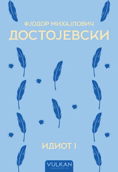 IDIOT I - FJODOR MIHAJLOVIČ DOSTOJEVSKI
