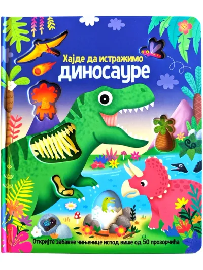HAJDE DA ISTRAŽIMO: DINOSAURI - GRUPA AUTORA