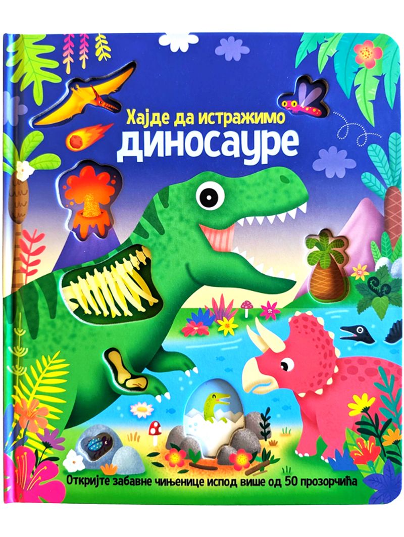HAJDE DA ISTRAŽIMO: DINOSAURI - GRUPA AUTORA