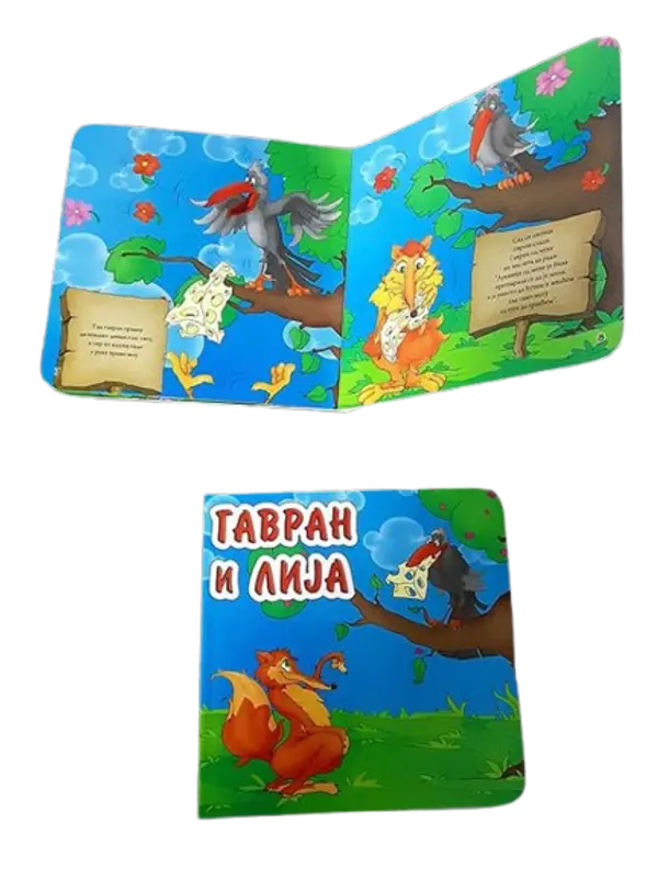 GAVRAN I LIJA TP 16X16