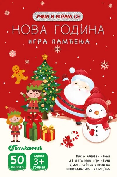 KARTE - IGRA PAMĆENJA – NOVA GODINA - GRUPA AUTORA