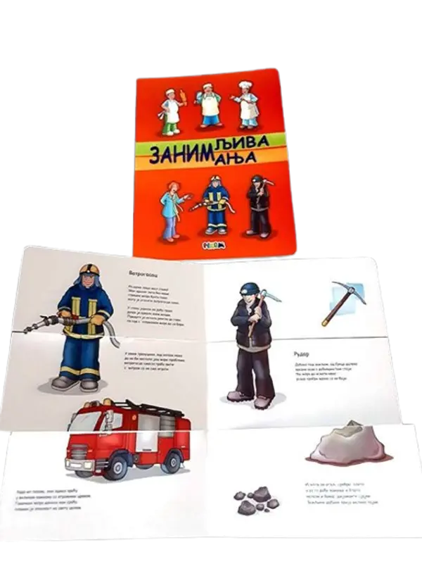 KNJIGRICE ZANIMLJIVA ZANIMANJA