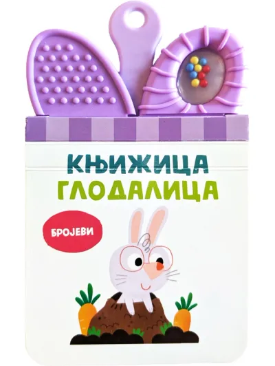 Knjižica glodalica: Brojevi - grupa autora