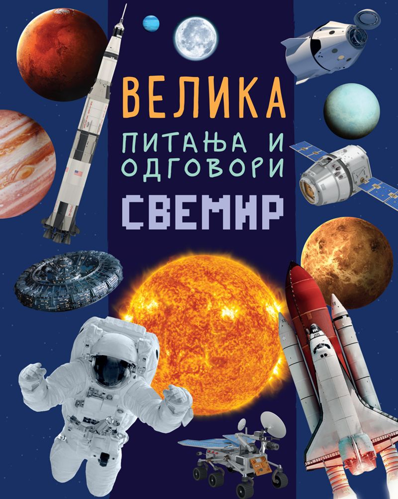 VELIKA PITANJA I ODGOVORI: SVEMIR - GRUPA AUTORA