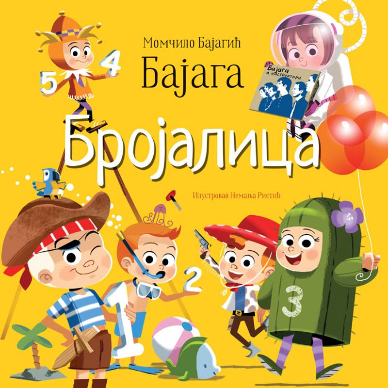 BROJALICA - MOMČILO BAJAGIĆ BAJAGA