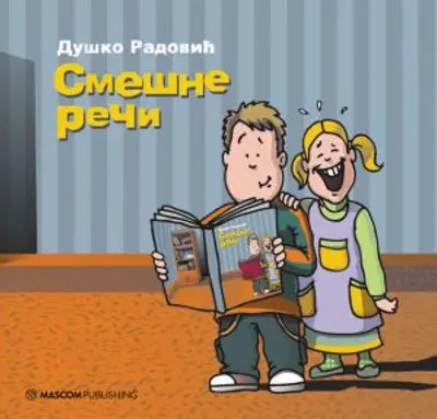 SMESNE RECI