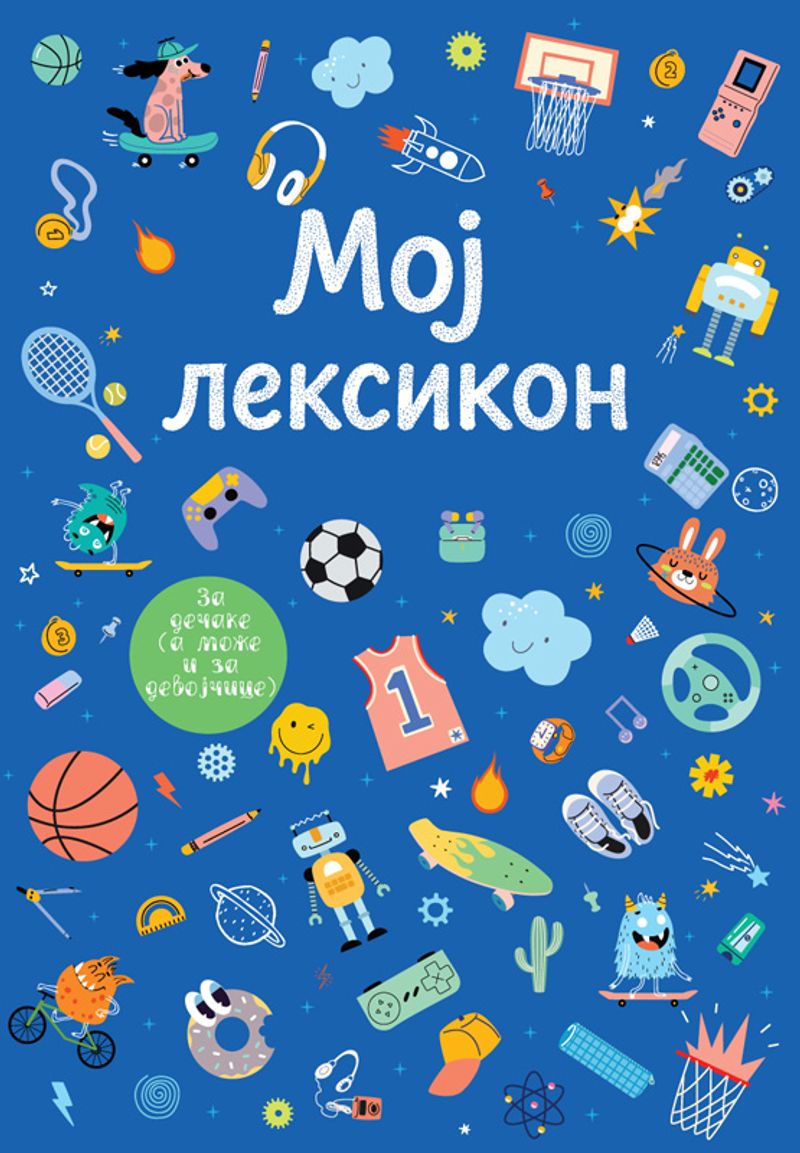 MOJ LEKSIKON – PLAVI - BRANKA JOSIPOVIĆ KRIVOKUĆA