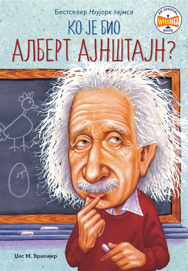 KO JE BIO ALBERT AJNŠTAJN? - DŽES M. BRALIJER