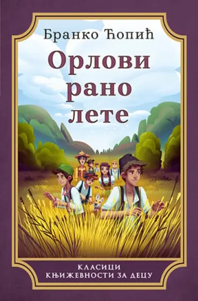 Orlovi rano lete - Branko Ćopić
