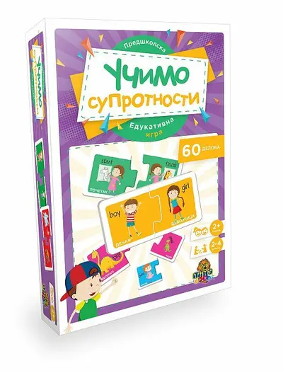 UCIMO SUPROTNOSTI
