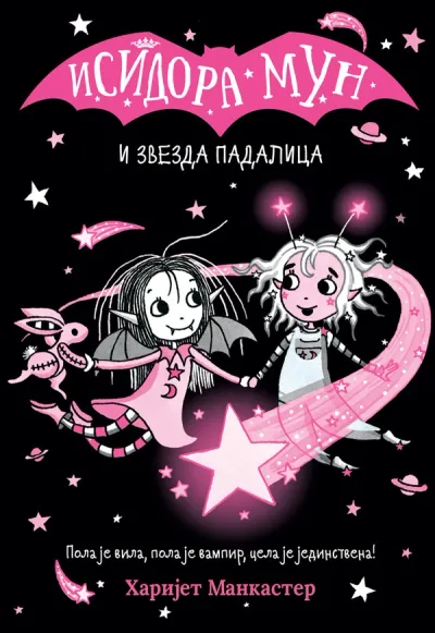 ISIDORA MUN I ZVEZDA PADALICA - HARIJET MANKASTER