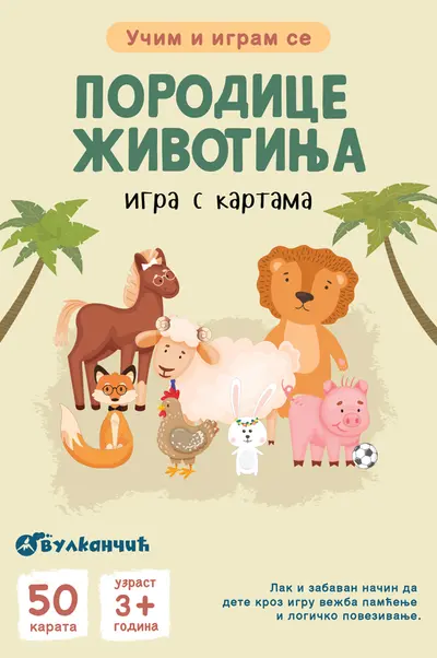 KARTE - UČIM I IGRAM SE – PORODICE ŽIVOTINJA – IGRA S KARTAMA - GRUPA AUTORA