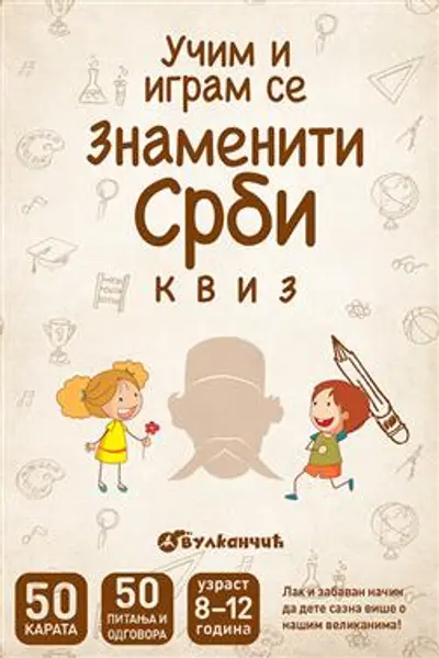 Karte - Znameniti Srbi - grupa autora