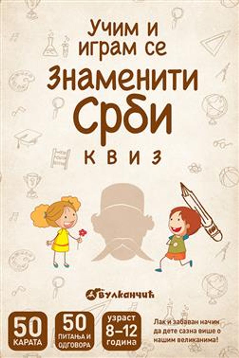 Karte - Znameniti Srbi - grupa autora