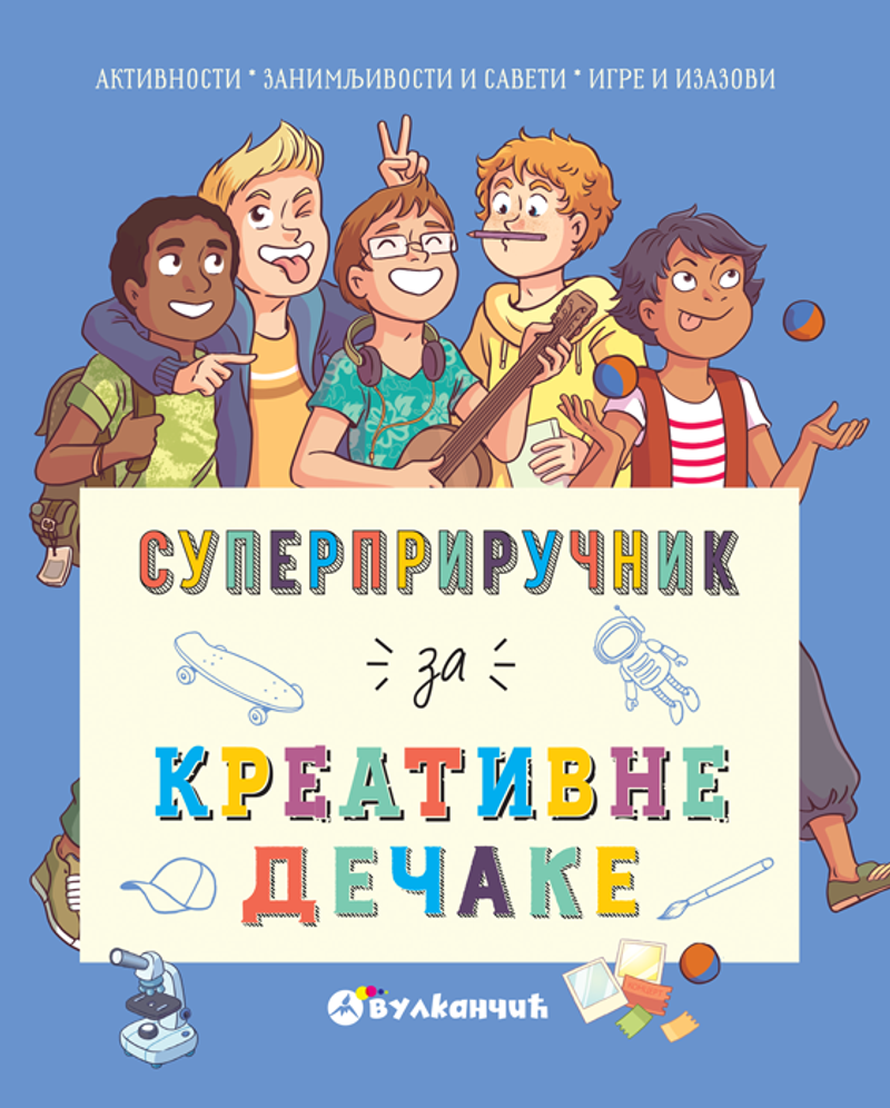 SUPERPRIRUČNIK ZA KREATIVNE DEČAKE - AURORA MAJER