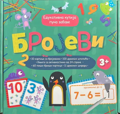 EDUKATIVNA KUTIJA PUNA ZABAVE: BROJEVI - GRUPA AUTORA