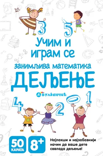 KARTE - ZANIMLJIVA MATEMATIKA: DELJENJE - GRUPA AUTORA