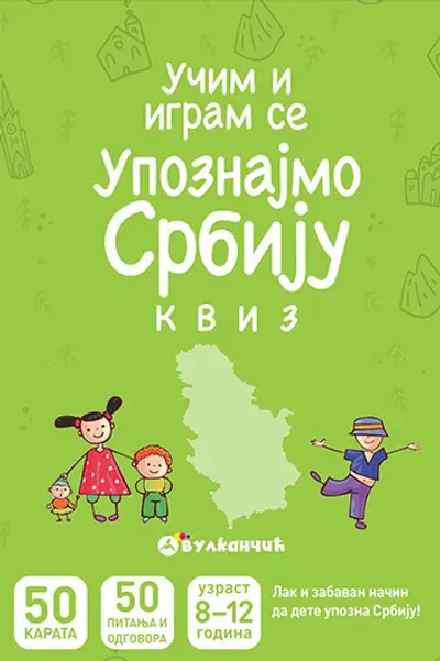 KARTE - UPOZNAJMO SRBIJU: KVIZ - GRUPA AUTORA
