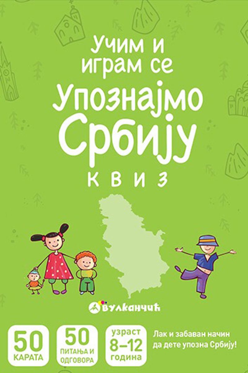 KARTE - UPOZNAJMO SRBIJU: KVIZ - GRUPA AUTORA