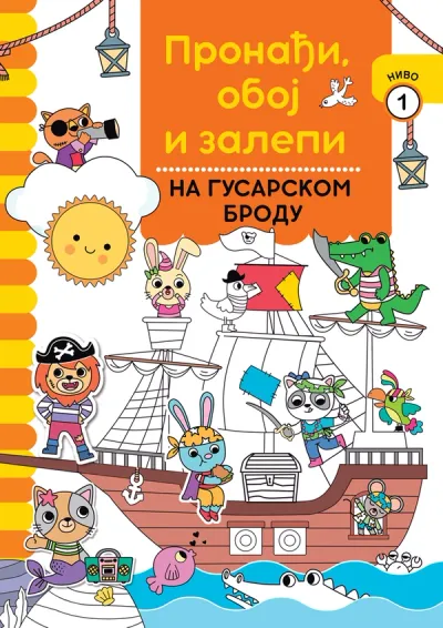 PRONAĐI, OBOJ I ZALEPI: NA GUSARSKOM BRODU - GRUPA AUTORA