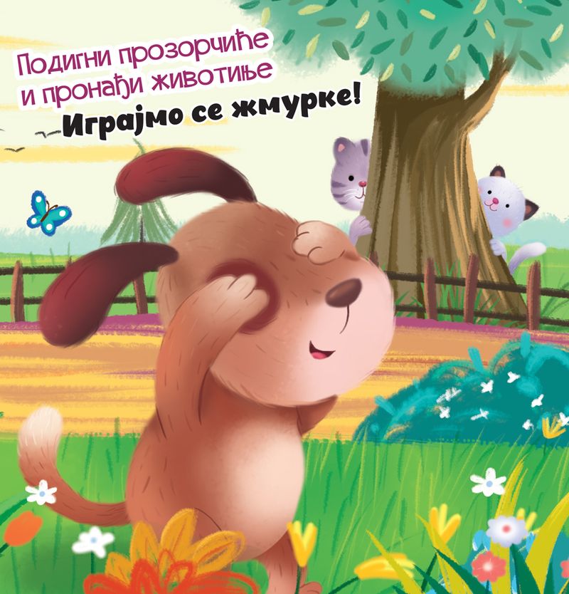 PODIGNI PROZORČIĆE I PRONAĐI ŽIVOTINJE: IGRAJMO SE ŽMURKE - GRUPA AUTORA