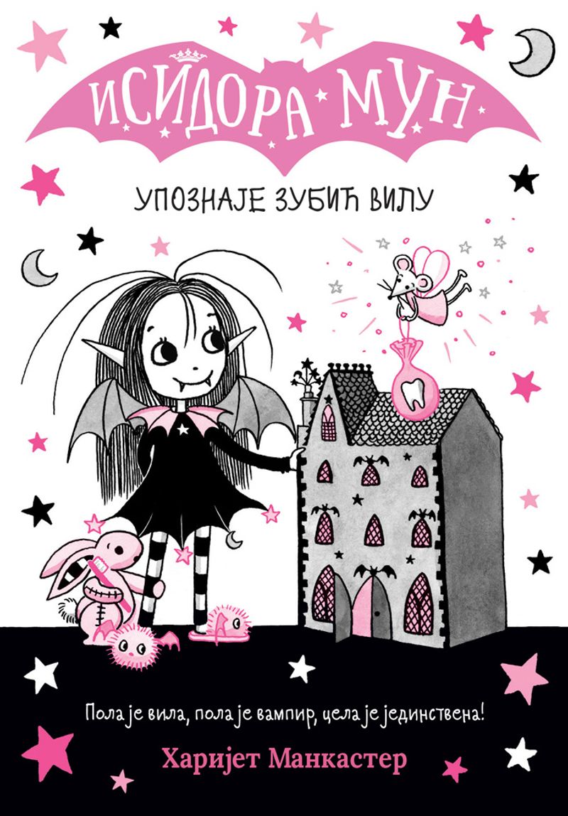 ISIDORA MUN UPOZNAJE ZUBIĆ VILU - HARIJET MANKASTER