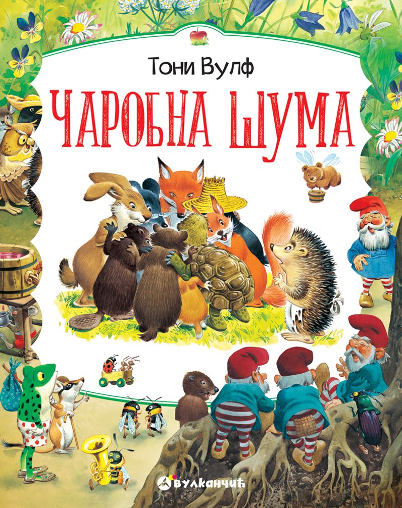 Čarobna šuma - Toni Vulf