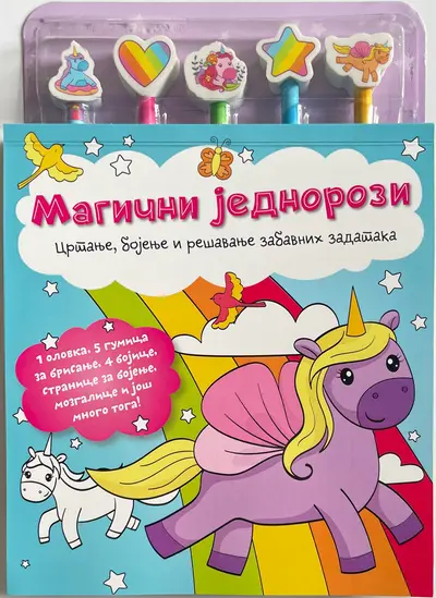 MAGIČNI JEDNOROZI – CRTANJE, BOJENJE I REŠAVANJE ZABAVNIH ZADATAKA - GRUPA AUTORA
