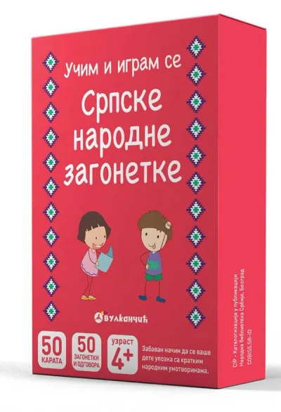 KARTE - SRPSKE NARODNE ZAGONETKE - GRUPA AUTORA
