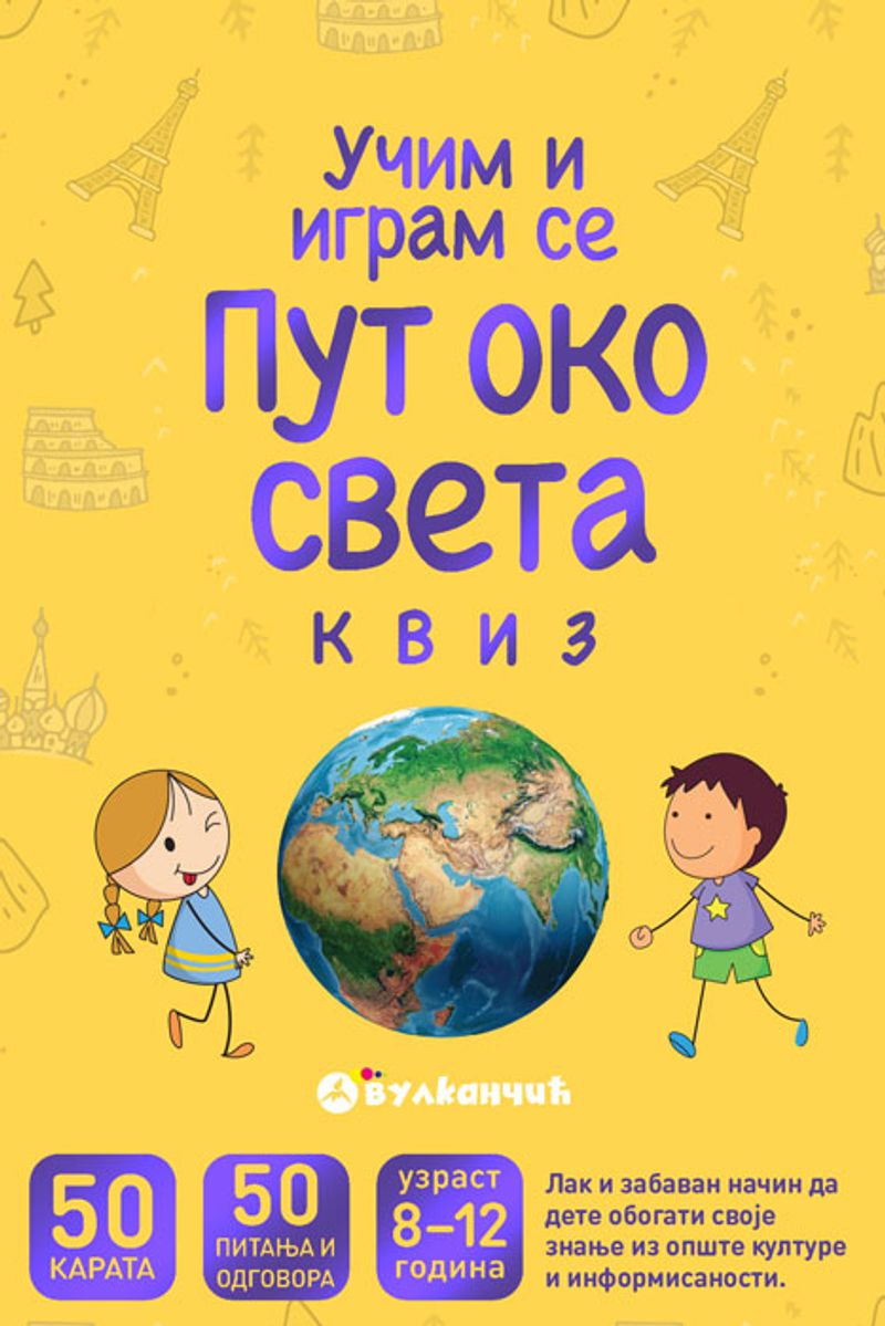 KARTE - PUT OKO SVETA: KVIZ - GRUPA AUTORA
