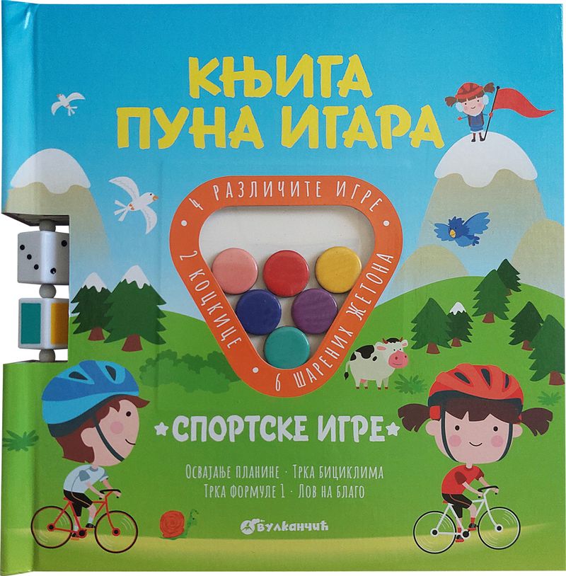 KNJIGA PUNA IGARA: SPORTSKE IGRE - GRUPA AUTORA
