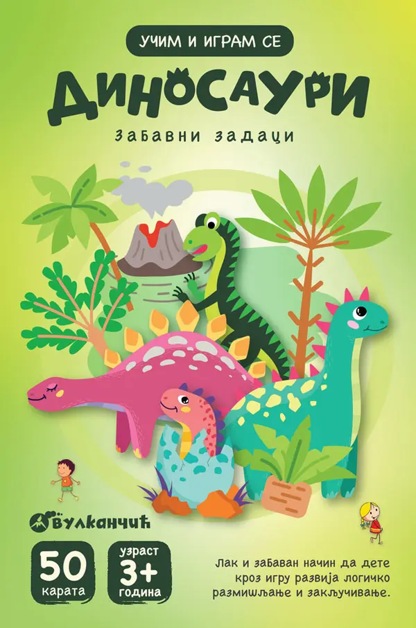 Karte - Dinosauri – zabavni zadaci - grupa autora