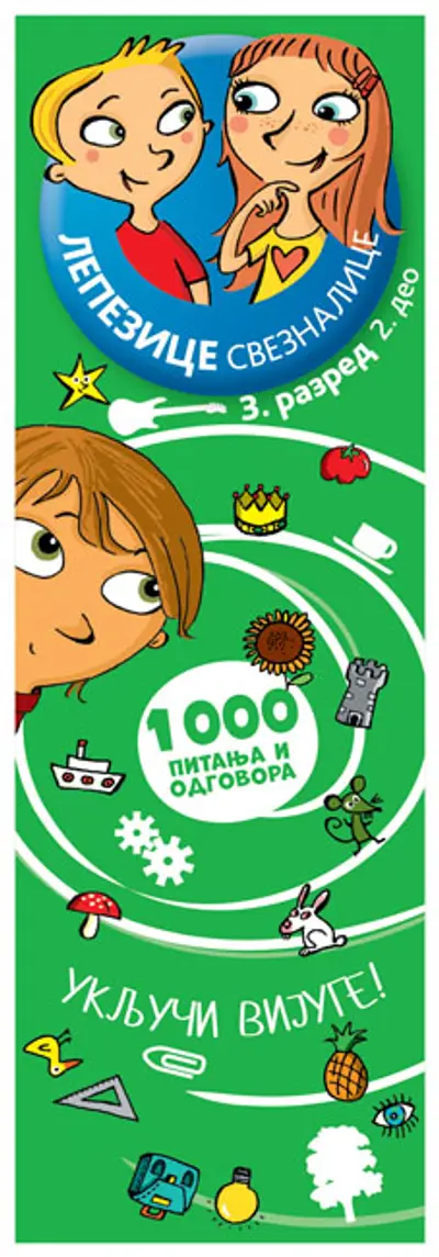 LEPEZICE SVEZNALICE: 3. RAZRED II DEO - GRUPA AUTORA