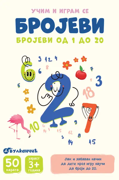 KARTE - BROJEVI – BROJEVI OD 1 DO 20 - GRUPA AUTORA