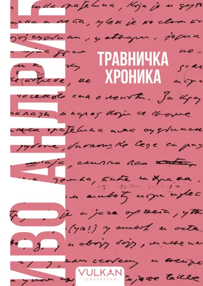 Travnička hronika – Meki povez - Ivo Andrić