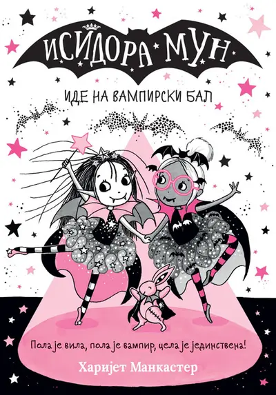 ISIDORA MUN IDE NA VAMPIRSKI BAL - HARIJET MANKASTER
