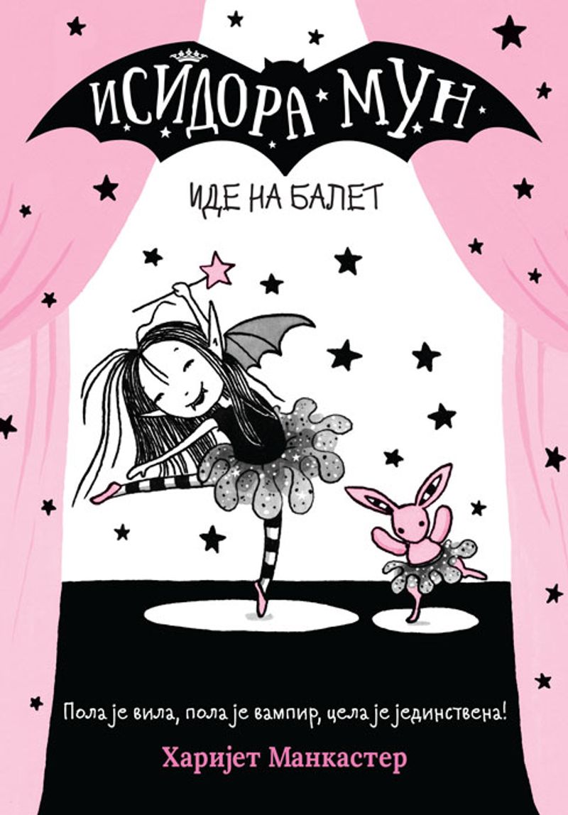 Isidora Mun ide na balet - Harijet Mankaster