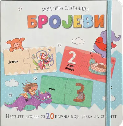 MOJA PRVA SLAGALICA: BROJEVI - GRUPA AUTORA