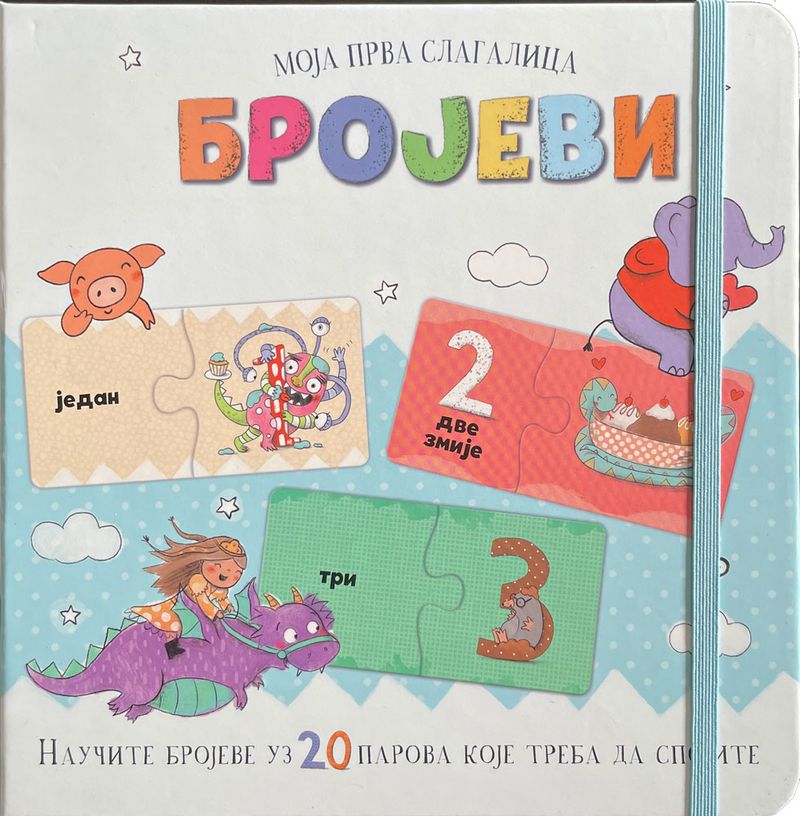 MOJA PRVA SLAGALICA: BROJEVI - GRUPA AUTORA