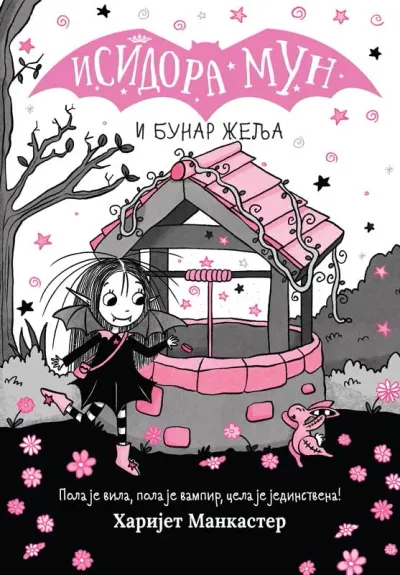 ISIDORA MUN I BUNAR ZELJA