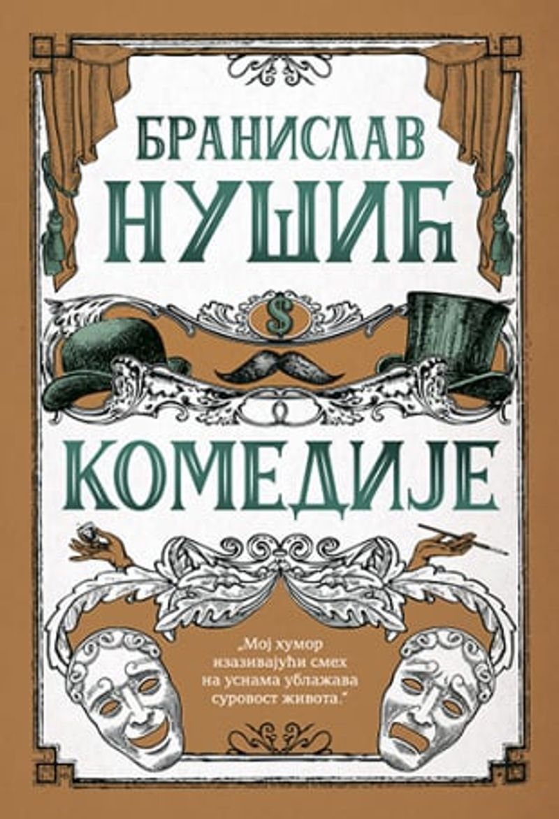 Komedije - Branislav Nušić