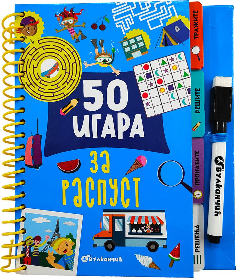 50 IGARA ZA RASPUST - GRUPA AUTORA